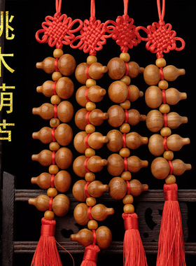 肥城桃木五葫芦五福六顺葫芦串挂件摆件木雕饰品圆雕复古吉祥