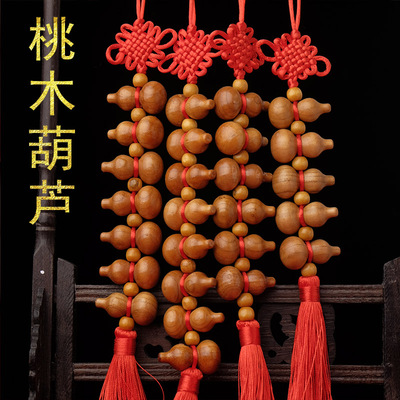 肥城桃木葫芦挂件木雕中国结