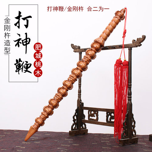 打神鞭金刚杵桃木挂件