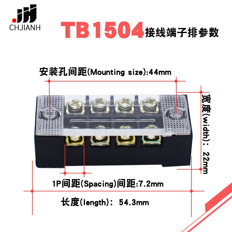 TB1504固定接线板连接器600V1B5A4位TB-1504接线端子排100条装一.