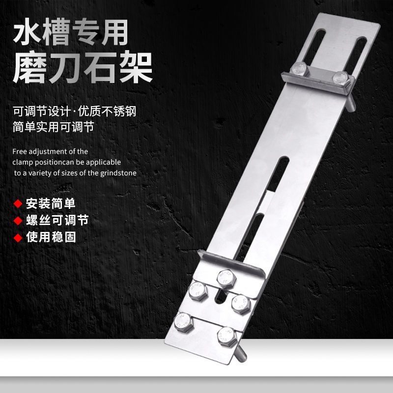 支架防滑垫子磨刀石架子磨刀神器