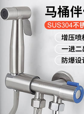 冲洗器两出水水龙头喷头套装