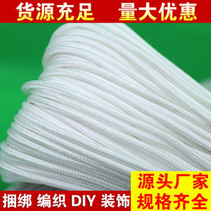 帐篷绳细绳旗杆绳打包绳栓牛栓羊