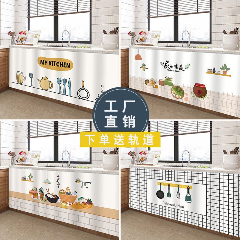 橱柜遮丑帘棉麻防尘帘