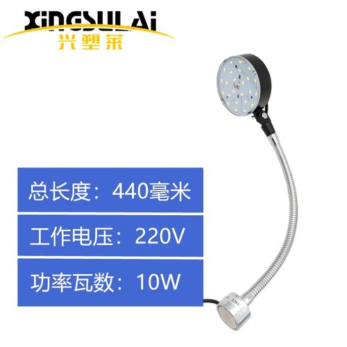 d机床台灯工作车床灯强工业照明灯磁性2H20v10w磁Y铁铣床冲床灯