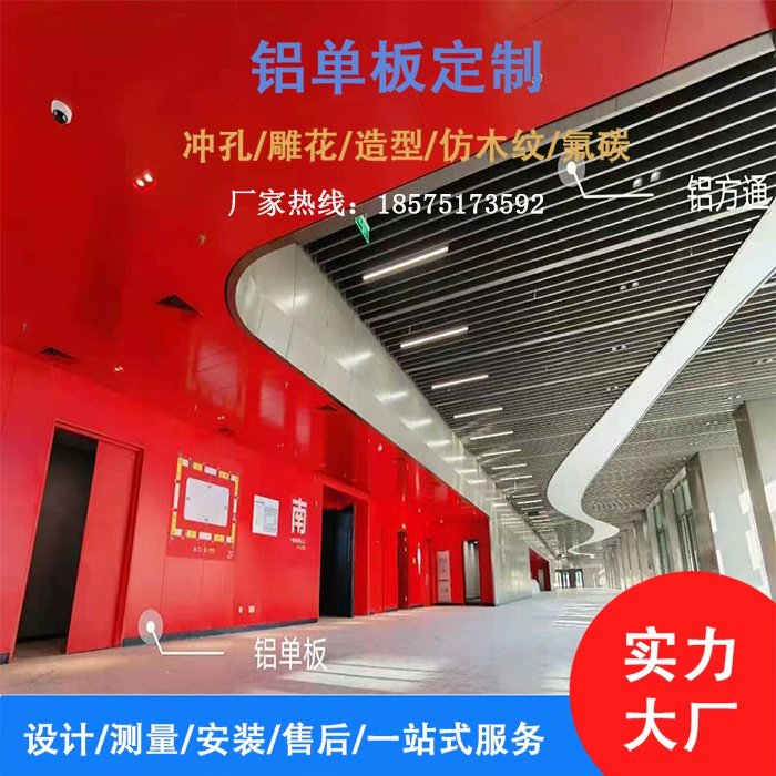 极速单板a幕墙定制室内外冲孔镂空雕门板纹氟碳穿孔W铝木花头吊顶,金属材料及制品,铝板/铝扣板/铝吊顶/铝方通,淘宝优惠券,粉丝福利购,淘宝优惠卷