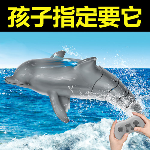 遥控海豚水上仿真儿童戏水玩具