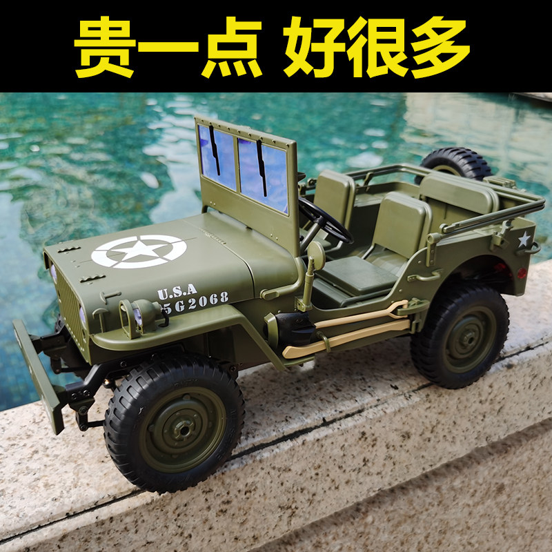 男生玩具遥控吉普车威利斯仿真攀爬车电动充电LED灯光生日礼物品