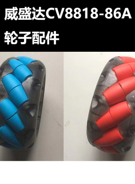 威盛达原厂配件型号CV8818遥控车86A轮子轴电池充电线扭变车零件