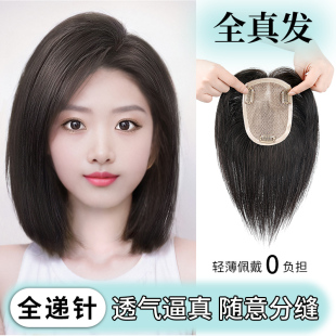 递针假发女片头顶遮白发真发全真人发丝蓬松增发量自然隐形补发片