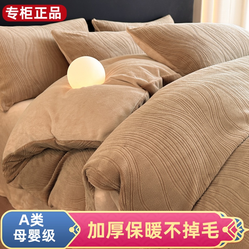 罗兰家纺牛奶绒四件套冬季加厚