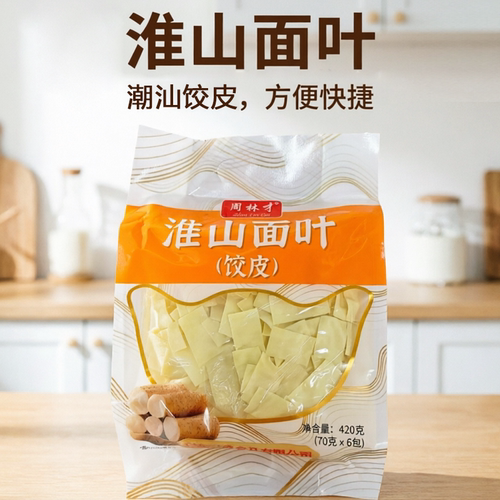 周林才淮山面叶饺皮420g