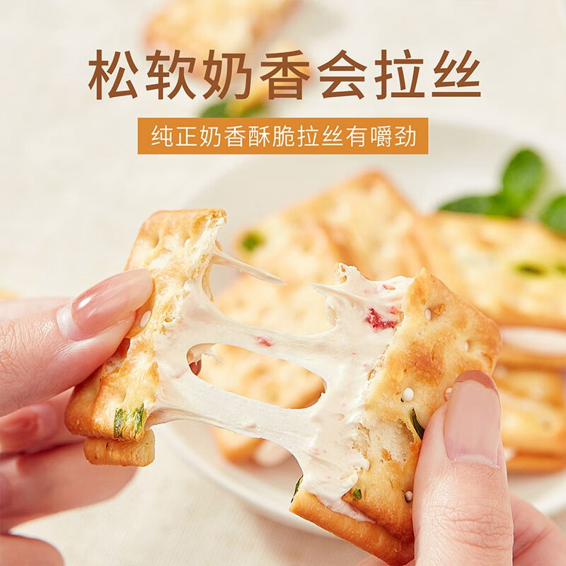 牛轧糖饼干手作苏打牛扎夹心饼干香葱台湾糕点咸味袋装儿童小零食