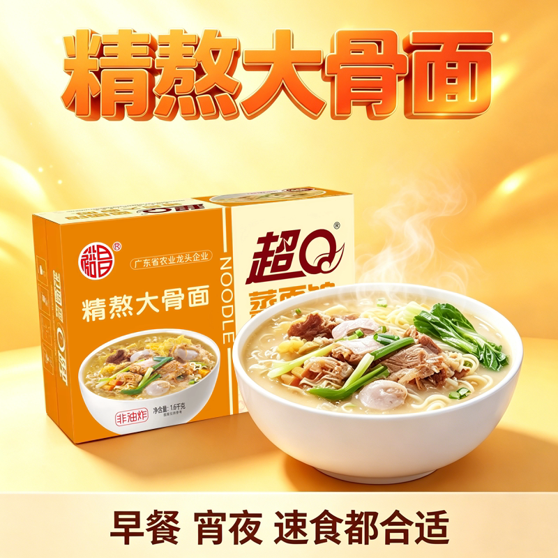 裕昌精熬大骨面1.6kg超Q蒸面馆方便面条炒面火锅面饼一整箱非油炸