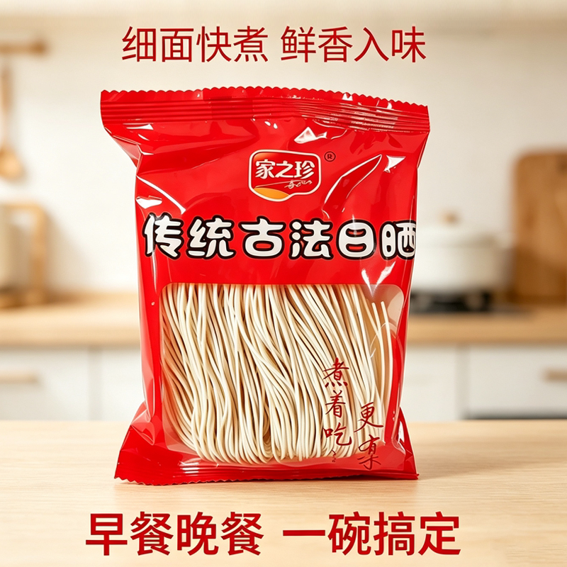 家之珍云吞面细条中条刀削面