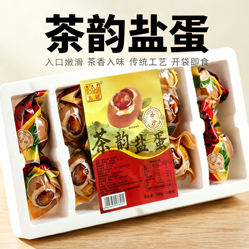 万冠茶韵盐蛋500g咸鸡蛋