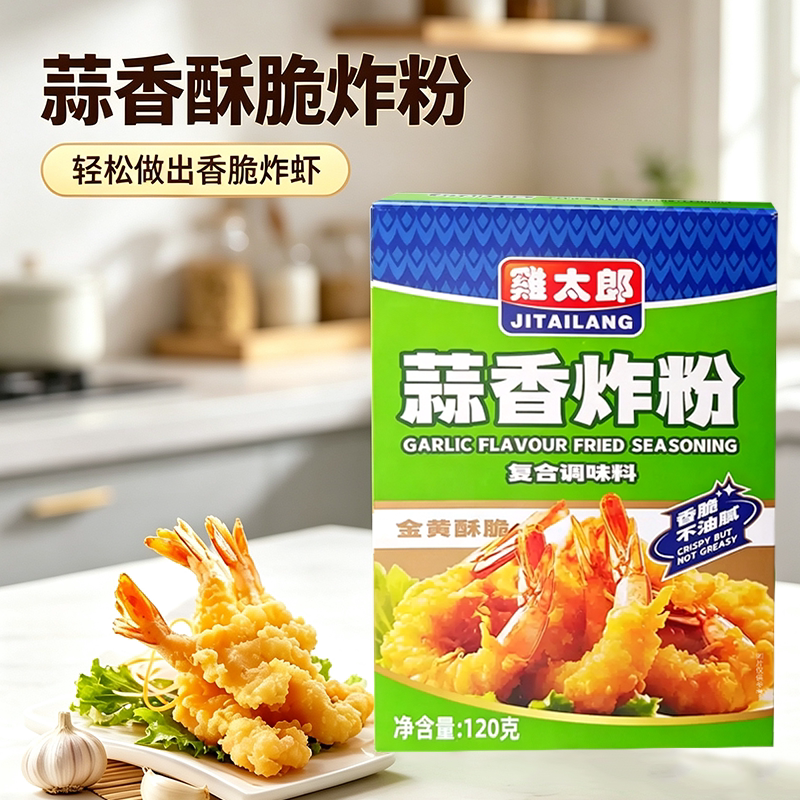鸡太郎蒜香炸粉120g整箱