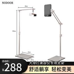 nodoor大排灯支架美容仪床上落地支撑架懒人伸缩床头专用家用通用