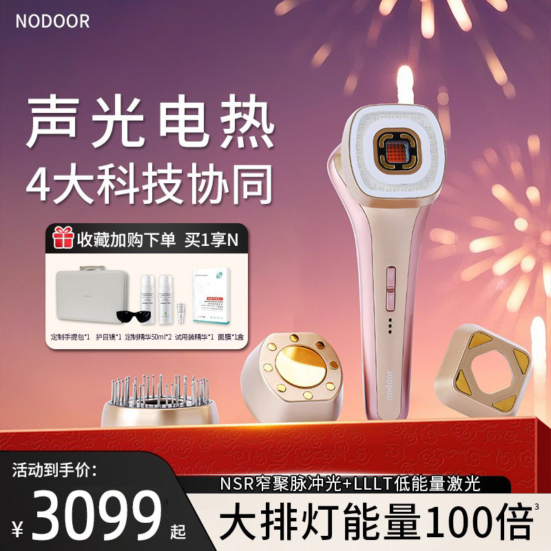 【礼物】nodoor高功率大鲨鱼美容仪多功能5D王牌胶原炮大排灯抗老