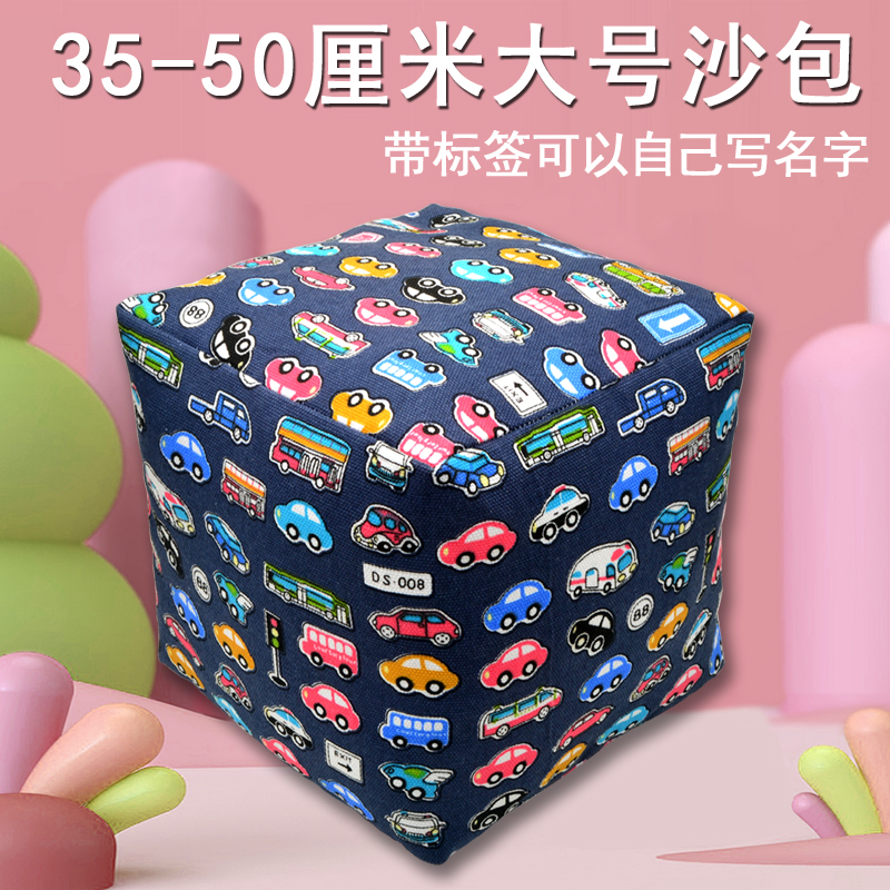 幼儿园特大号珍珠棉棉花沙包