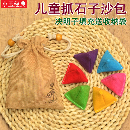 沙包抓石子小玉经典决明子