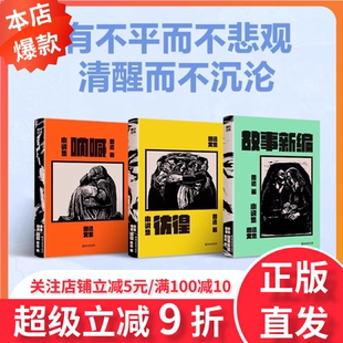鲁迅文集口袋书文库本全6册赠【珂勒惠支版画+鲁迅金句定制藏书票】 鲁迅经典作品全收录小说散文完整收录未删减