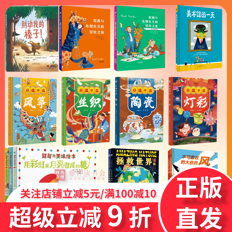 【3-8岁幼儿精装绘本】儿童插画绘本全集 培养阅读兴趣儿童趣味科普兴趣阅读启蒙阅读幼儿互动游戏书儿童启蒙阅读正确价值观培养