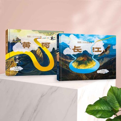 长城长江黄河母亲河的故事地图上的地理故事3册绘本立体书6-8-10岁儿童科普绘本知识国家百科全书全景式教育卫星北斗地图人文地理
