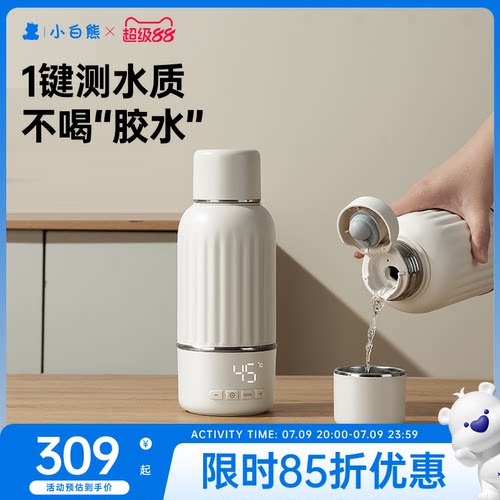 小白熊恒温调奶杯恒温水杯