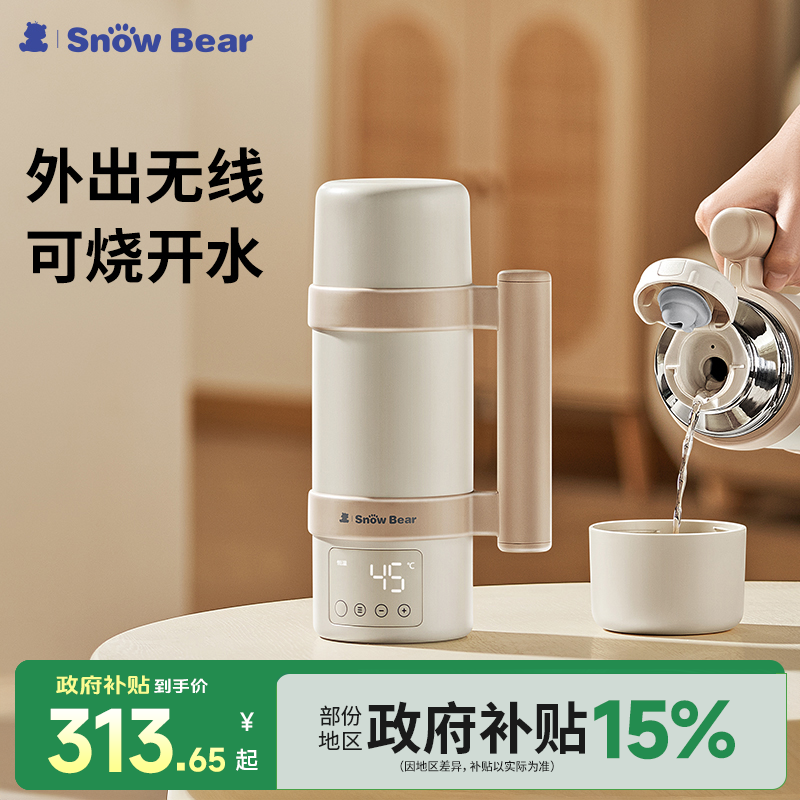 小白熊便携式恒温水杯