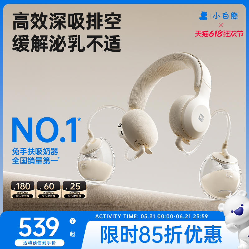 小白熊免手扶珍珠贝双边电动式吸奶器全自动热敷便携式挂脖挤奶器