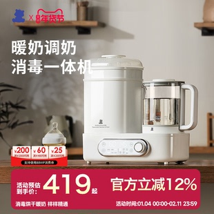 小白熊恒温水壶奶瓶消毒柜二合一烘干温奶器暖奶器婴儿泡奶一体机