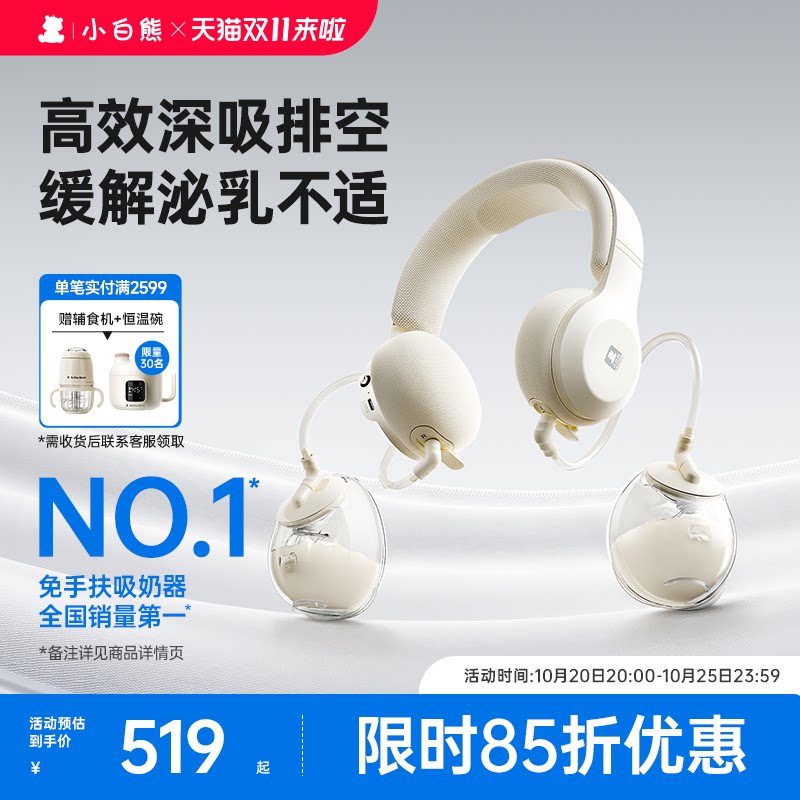 小白熊免手扶珍珠贝双边电动式吸奶器全自动热敷便携式挂脖挤奶器