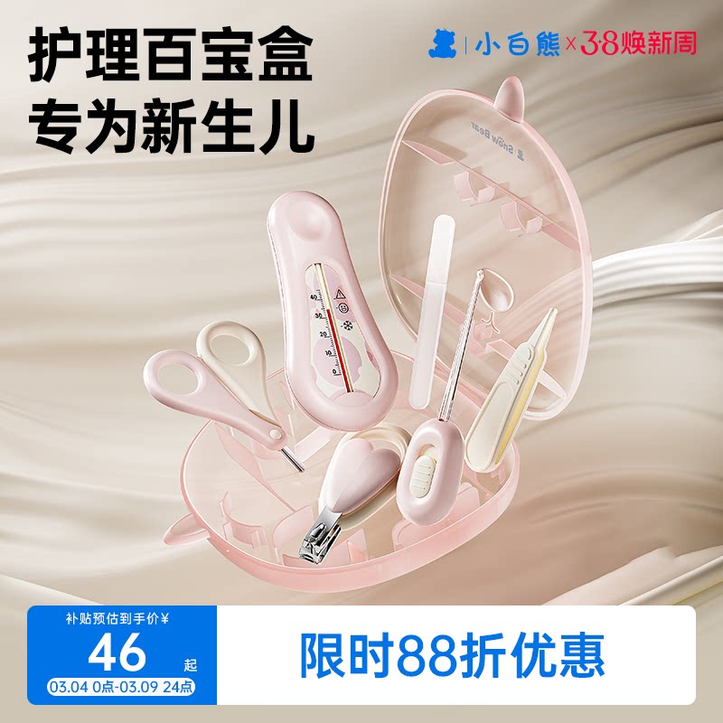 小白熊婴儿指甲剪套装新生宝宝指甲剪刀儿童专用钳防夹肉