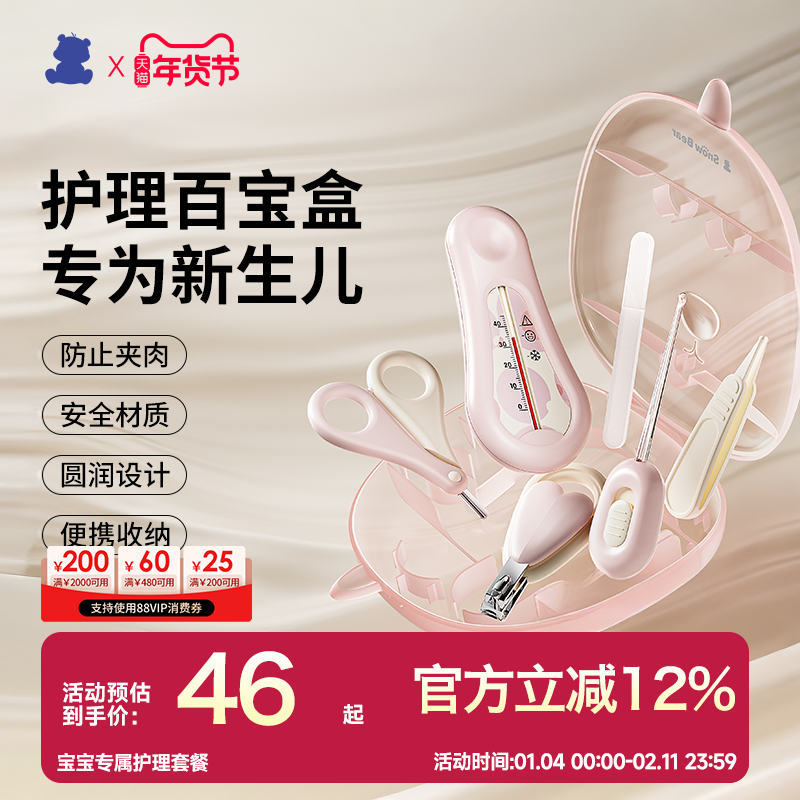 小白熊婴儿指甲剪套装新生宝宝指甲剪刀儿童专用钳防夹肉