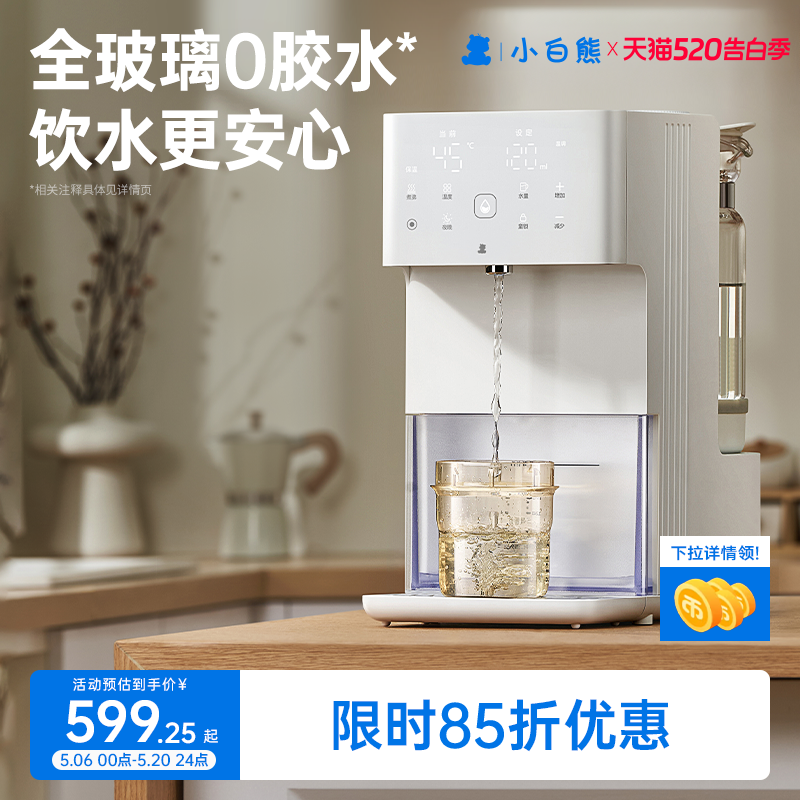 小白熊恒温热水壶婴儿智能泡奶机自动定量出水冲调奶器家用饮水机