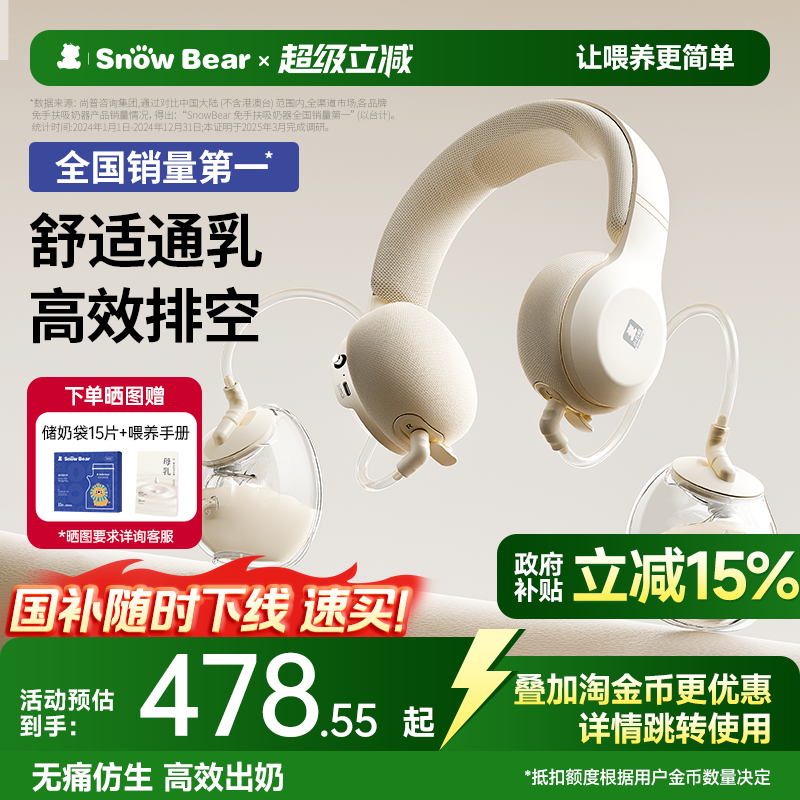 小白熊免手扶双边电动吸奶便携式