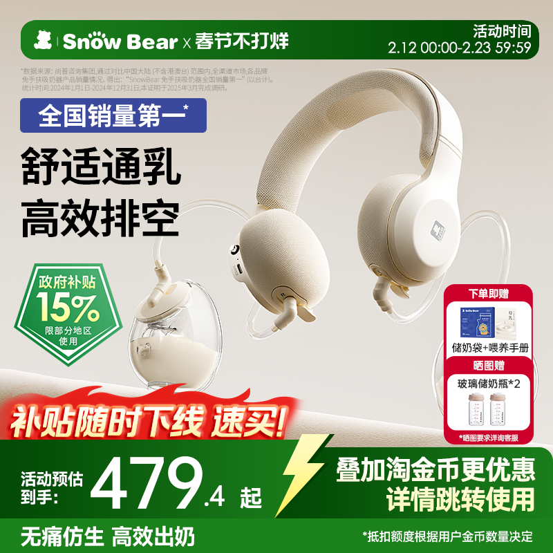小白熊免手扶珍珠贝双边电动式吸奶器全自动热敷便携式挂脖挤奶器