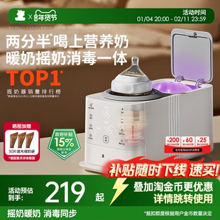 小白熊旋风恒温摇奶器暖奶二合一温奶器热奶婴儿全自动奶粉搅拌器