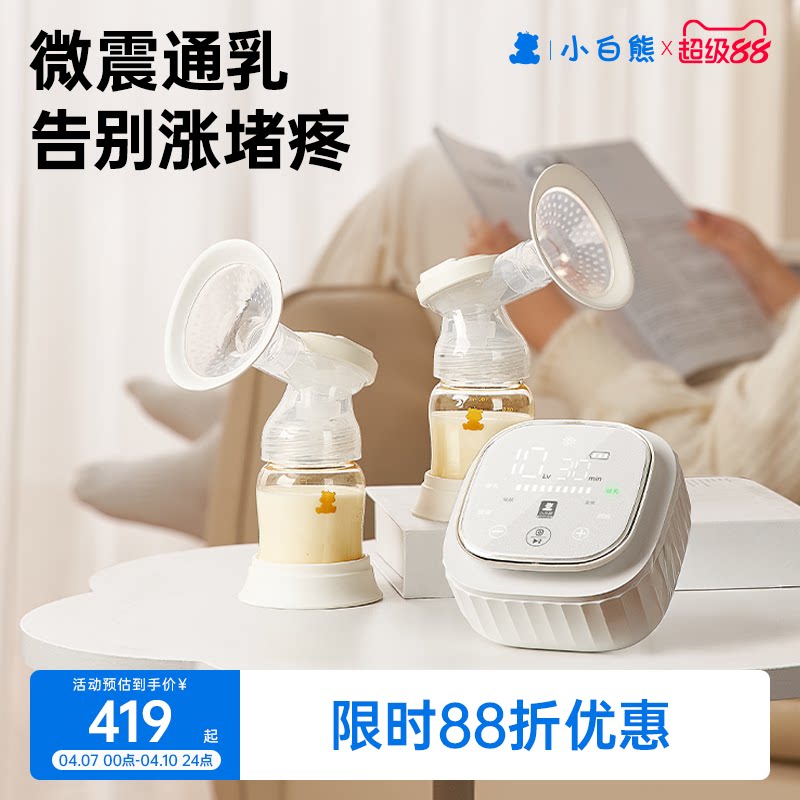 snowbear小白熊双边吸奶器微震按摩舒适吸乳免手扶自动母乳挤奶器