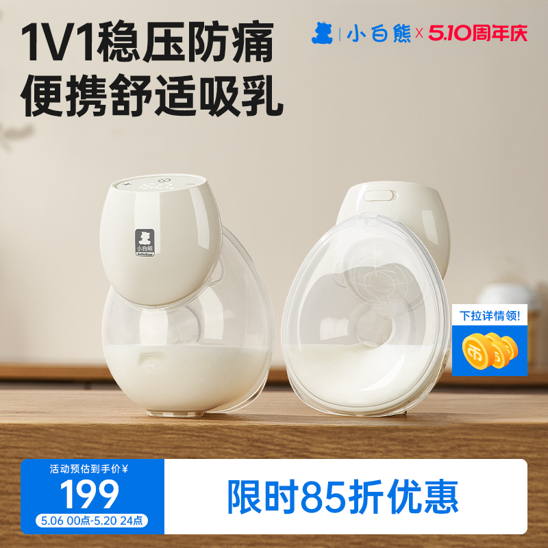 小白熊贝贝吸奶器微震按摩免手扶电动双边静音母乳全自动挤奶便携