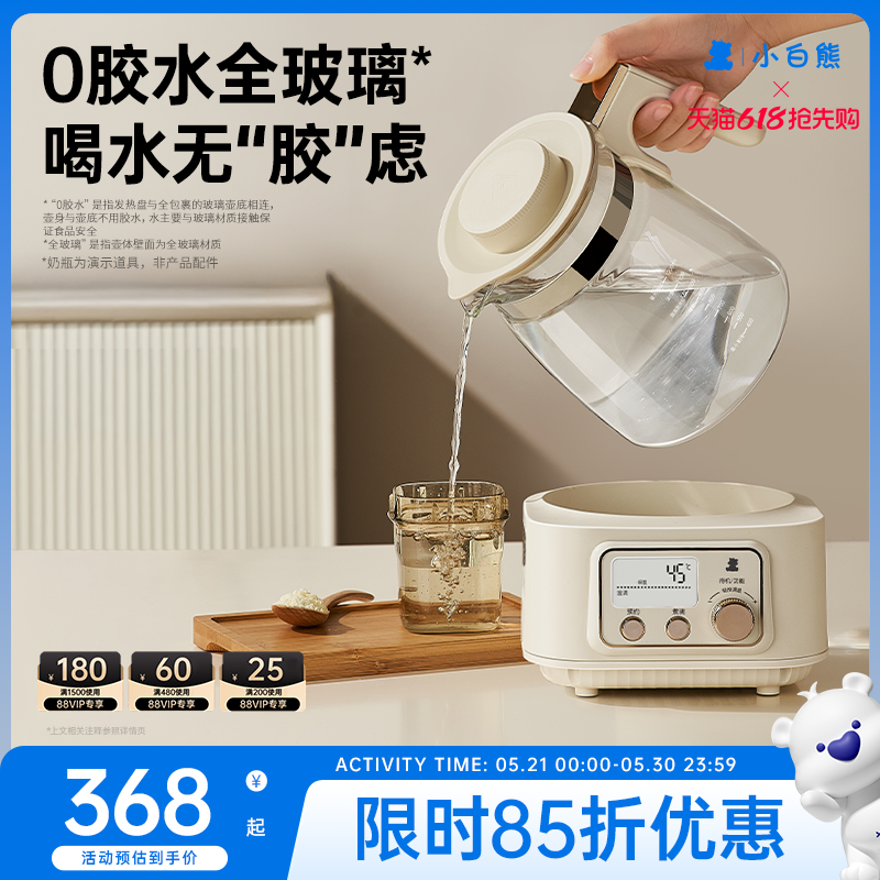 小白熊全玻璃恒温电热水壶养生婴儿专用家用泡奶调奶器温奶烧水壶