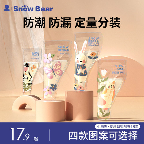 【30片】奶粉袋一次性分装袋便携