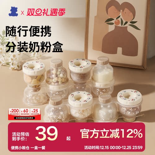 snowbear小白熊奶粉盒四联便携