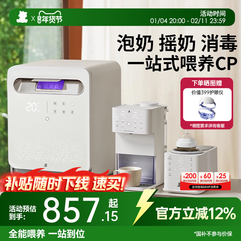 小白熊喂养台奶瓶消毒柜婴儿宝宝专用紫外线泡奶机摇奶器三合一,厨房电器,奶瓶消毒器/消毒锅,淘宝优惠券,粉丝福利购,淘宝优惠卷