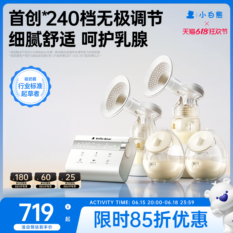 小白熊奶糖吸奶器微震按摩双边免手扶无痛全自动吸乳电动便携
