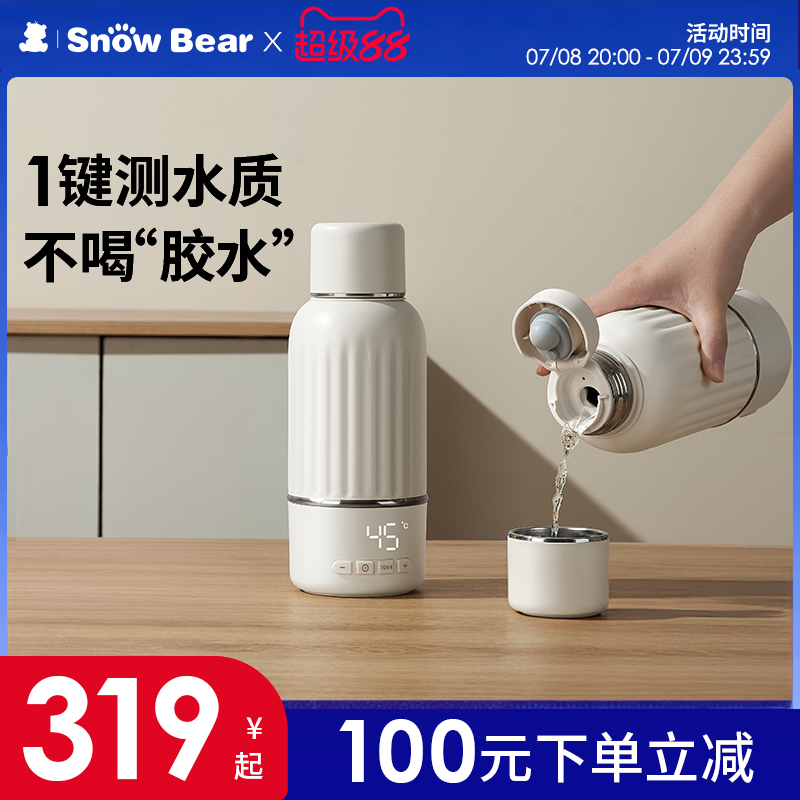 小白熊恒溫保溫杯外出專用便攜