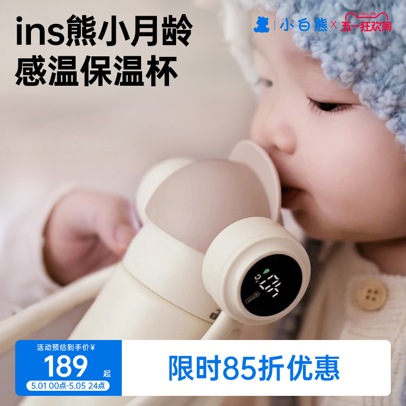 ins熊宝宝保温杯婴幼儿学饮直饮儿童水杯保温吸管奶瓶