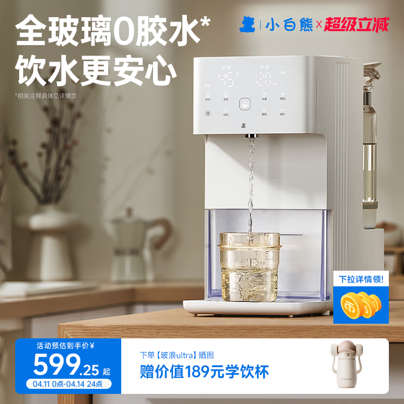 小白熊恒温热水壶婴儿智能泡奶机自动定量出水冲调奶器家用饮水机