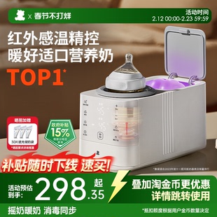 小白熊旋风恒温摇奶器暖奶二合一温奶器热奶婴儿全自动奶粉搅拌器